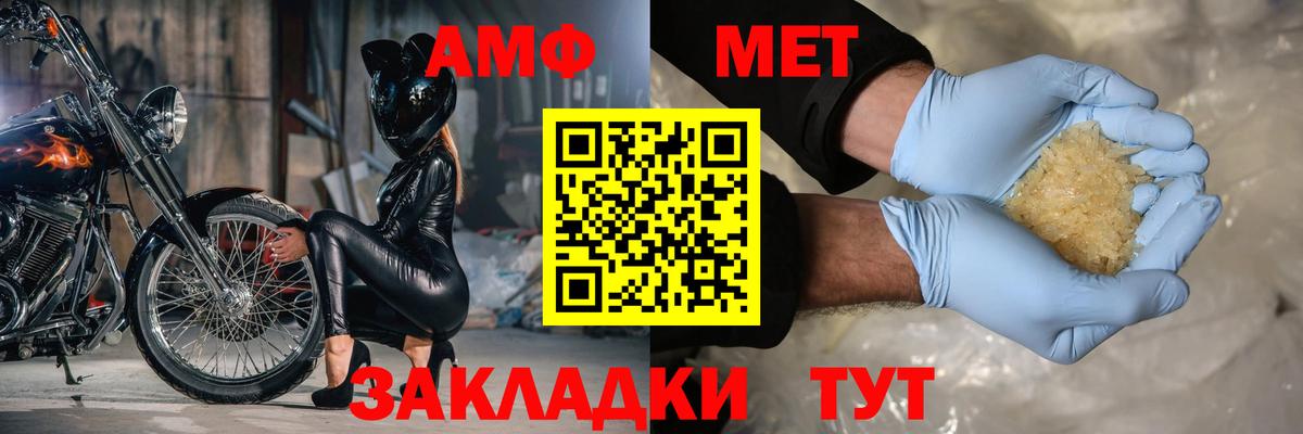АМФЕТАМИН VHQ  АМФЕТАМИН  Калининград  Вход с VPN 