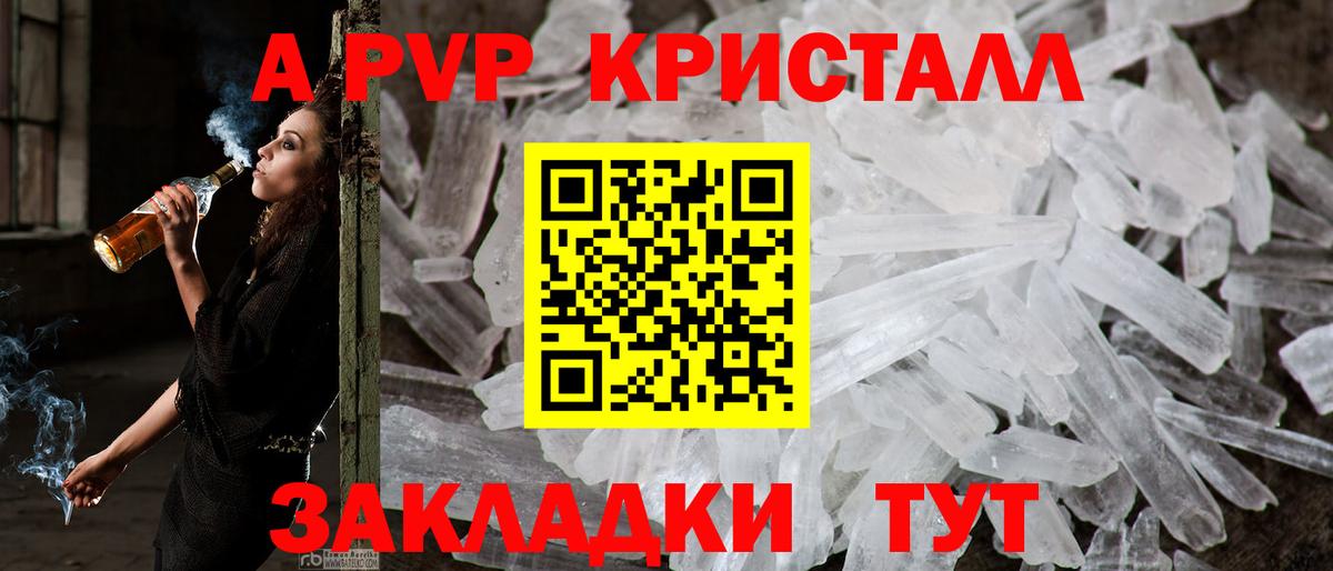 Alpha PVP  A-PVP мука  Вход с VPN  цены   Калининград 