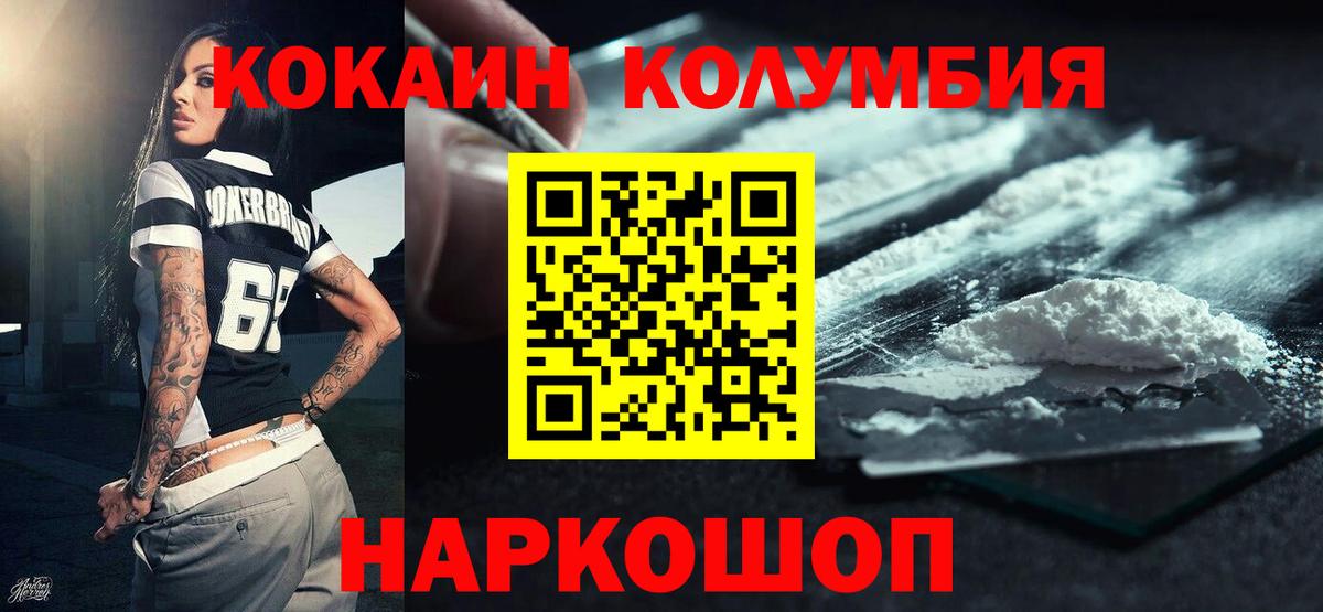 COCAIN Перу  Cocaine Fish Scale  Калининград  Вход с VPN 