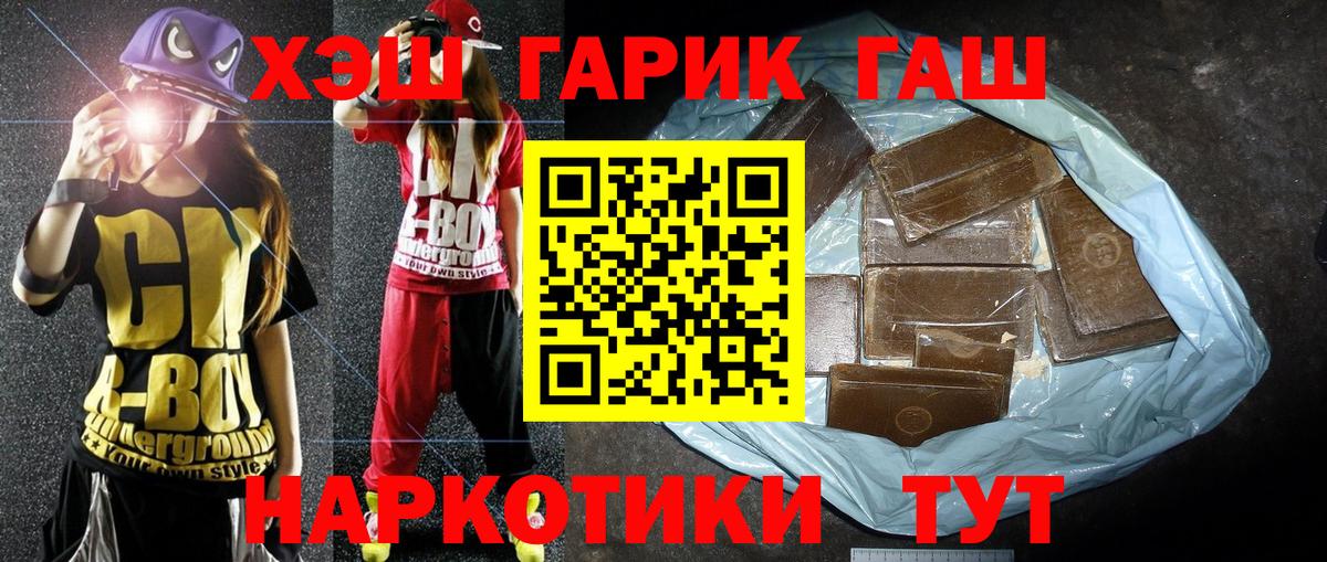 ГАШ 40% ТГК Калининград