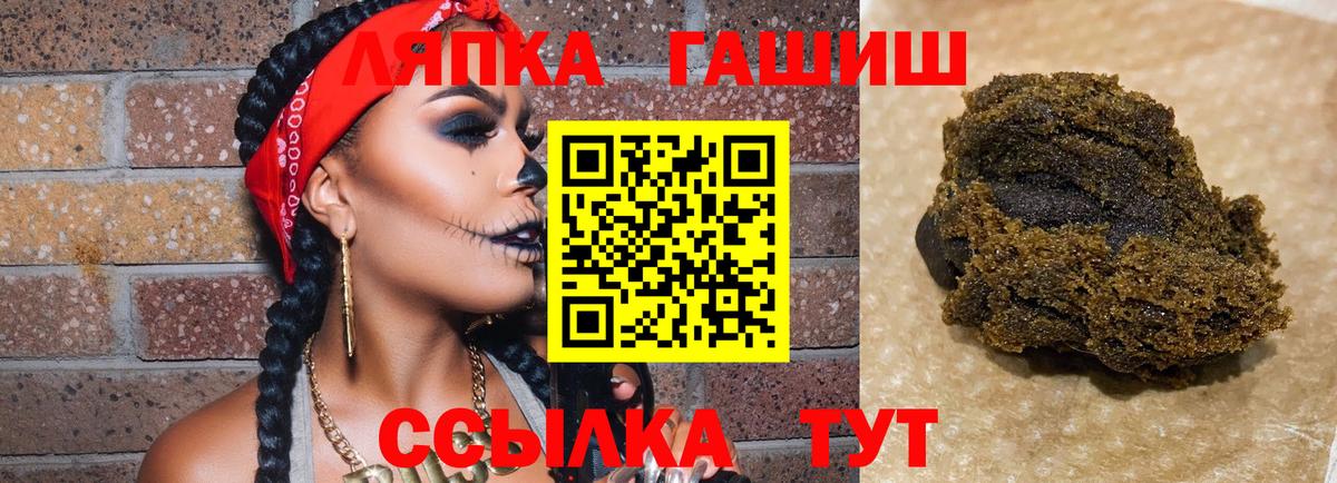 Калининград  ГАШ  ГАШ hashish  Вход с VPN  что такое   ГАШИШ AMNESIA HAZE 