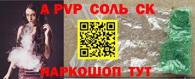 соль ск Кумертау