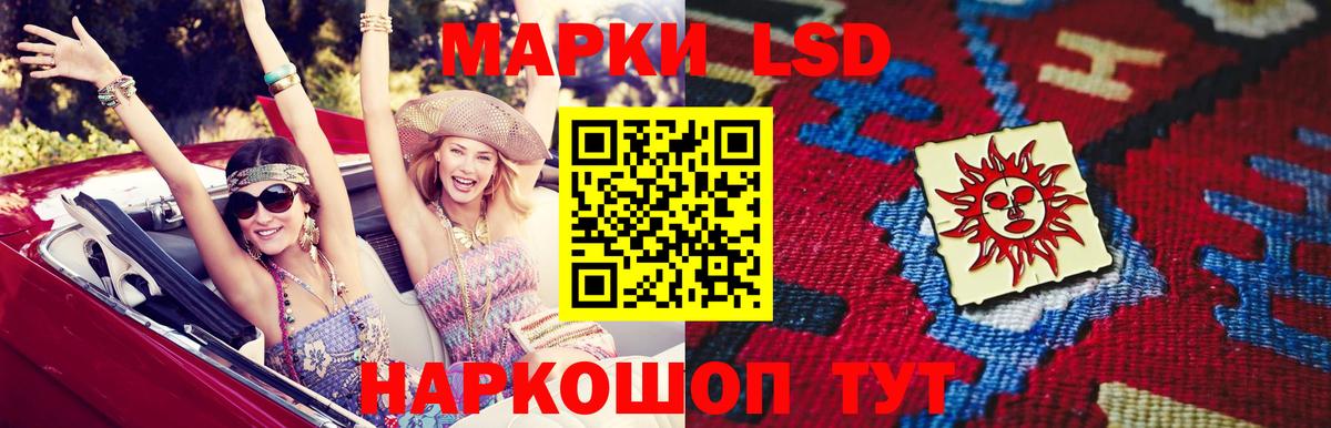 ЛСД экстази кислота Калининград