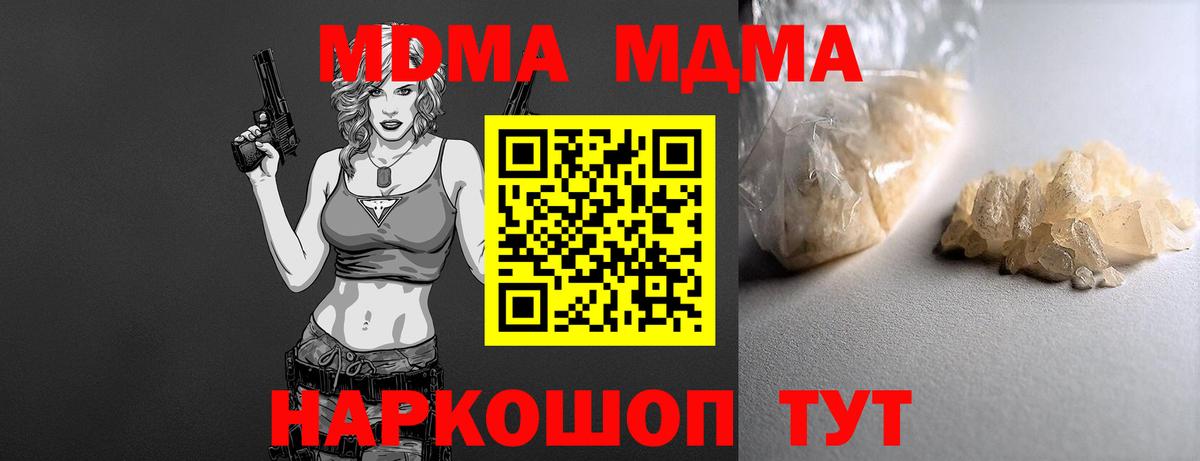 МДМА кристаллы  MDMA VHQ  Вход с VPN  Калининград 