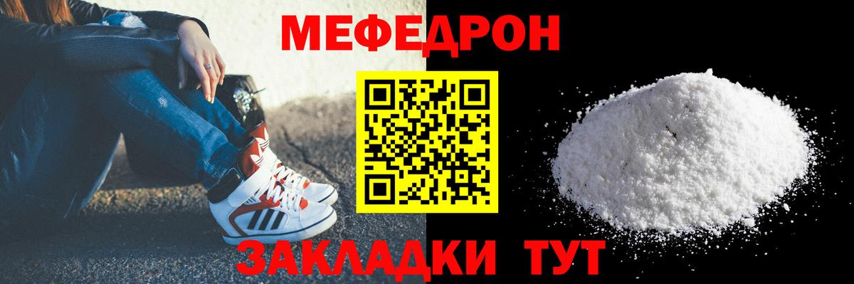 МЕФ  Вход с VPN  МЕФ  Калининград  Меф 4 MMC  Мефедрон мяу мяу 
