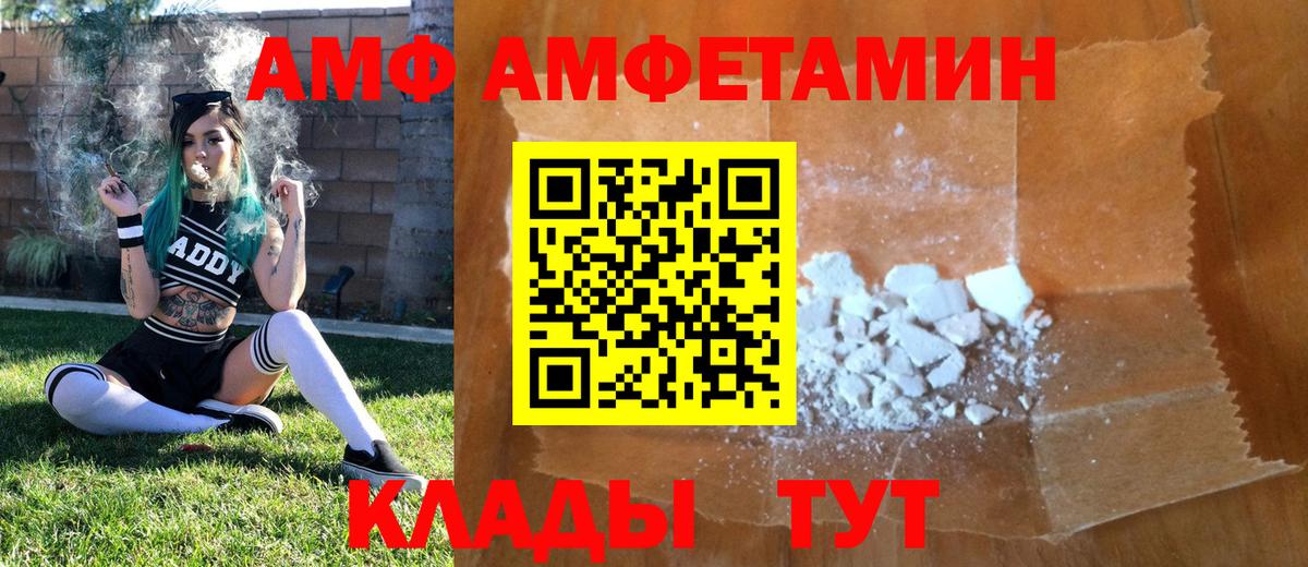Метамфетамин витя Калининград
