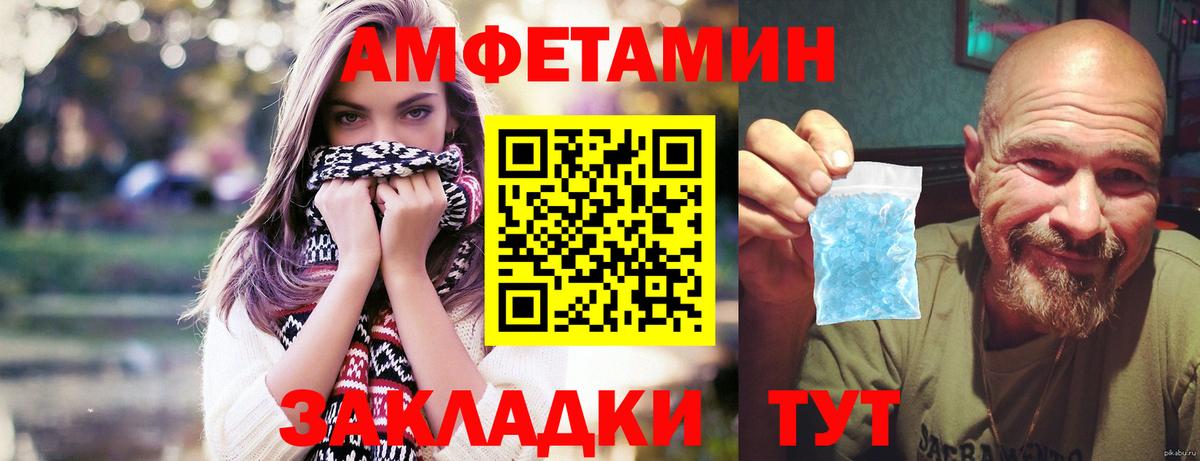 Калининград  Первитин кристалл  Вход с VPN 