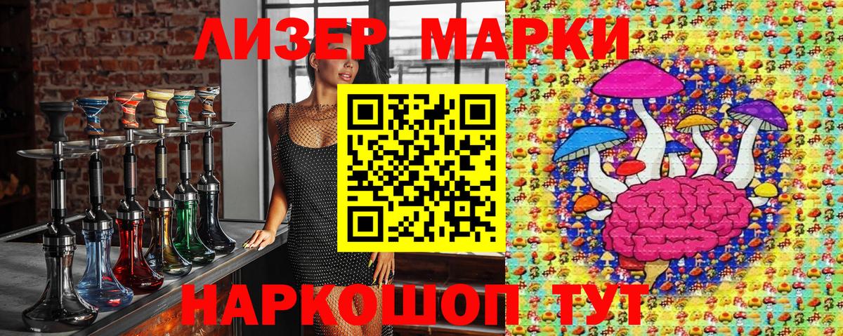 Наркотические марки 1,5мг Калининград