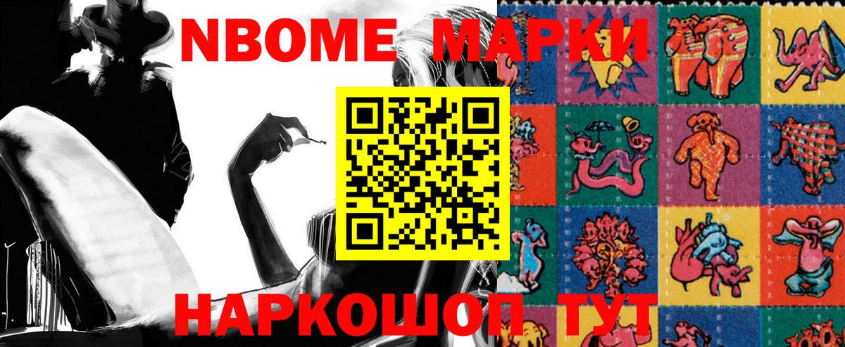 Марки 25I-NBOMe 1,5мг  Марки 25I-NBOMe 1,5мг  Калининград  Вход с VPN 