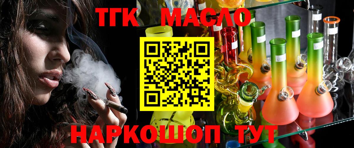 ТГК вейп  наркотики  Калининград  OMG tor  Дистиллят ТГК Wax  Вход с VPN 